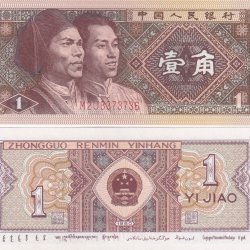 China 1 Jiao Rare GEM UNC Note