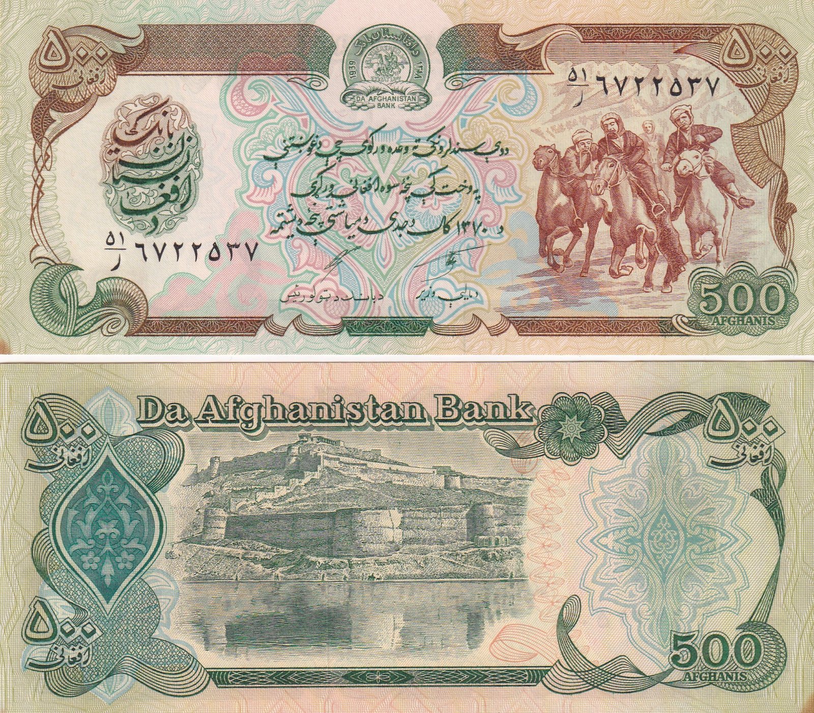 Afghanistan 500 Afghanis Rare GEM UNC Note