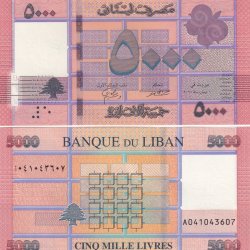 Lebanon 5000 Livres Rare GEM UNC Note
