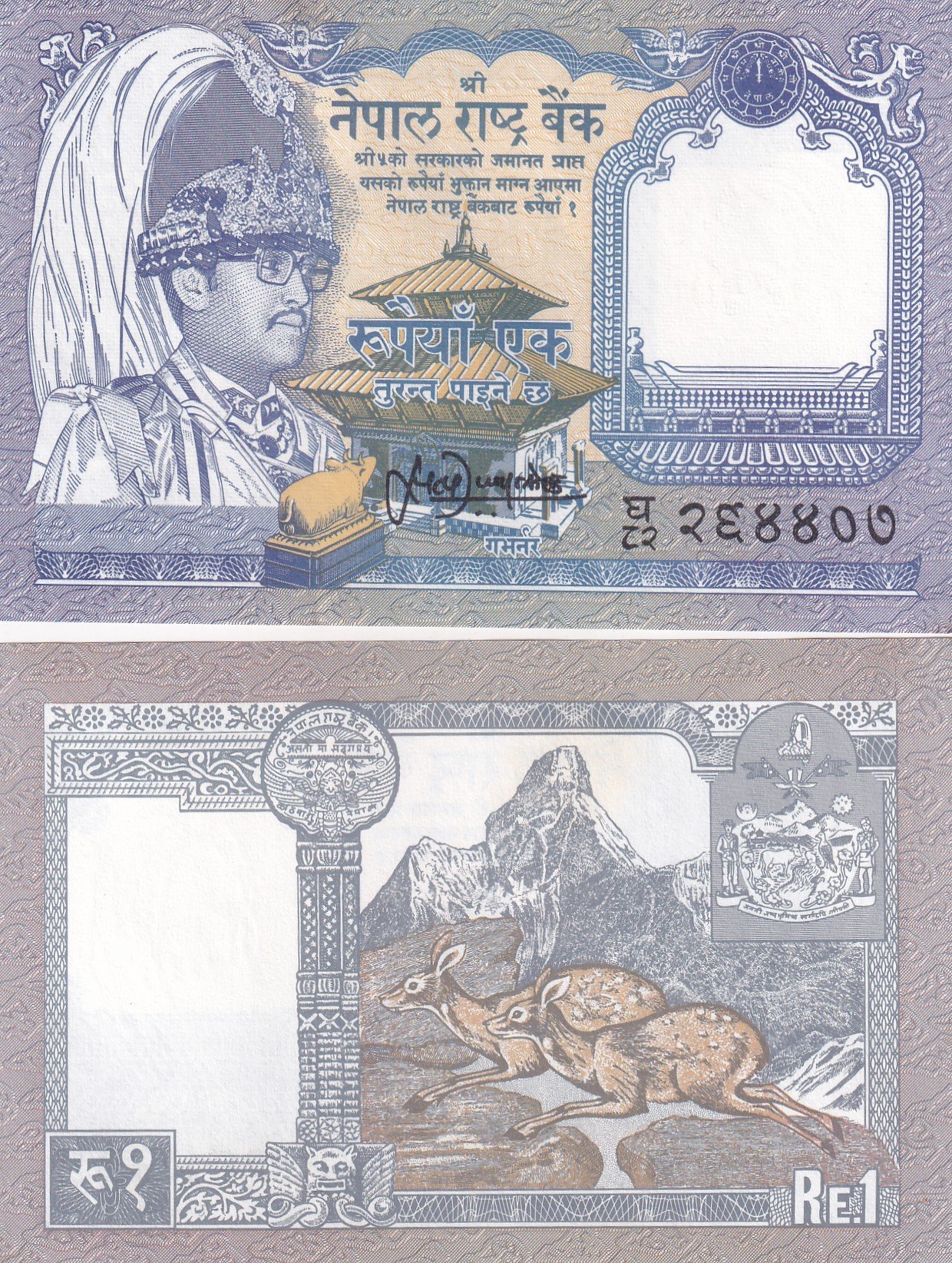 Nepal 1 Rupee - Birendra Bir Bikram Rare GEM UNC Note