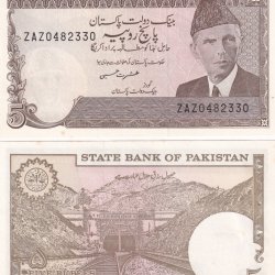 Pakistan 5 Rupees GEM UNC Note