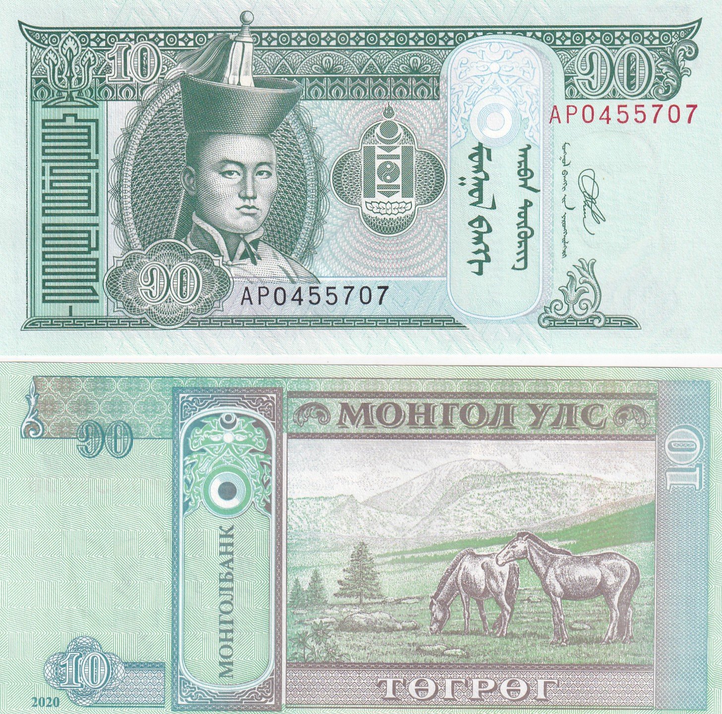 Mongolia 10 Tögrög GEM UNC Note