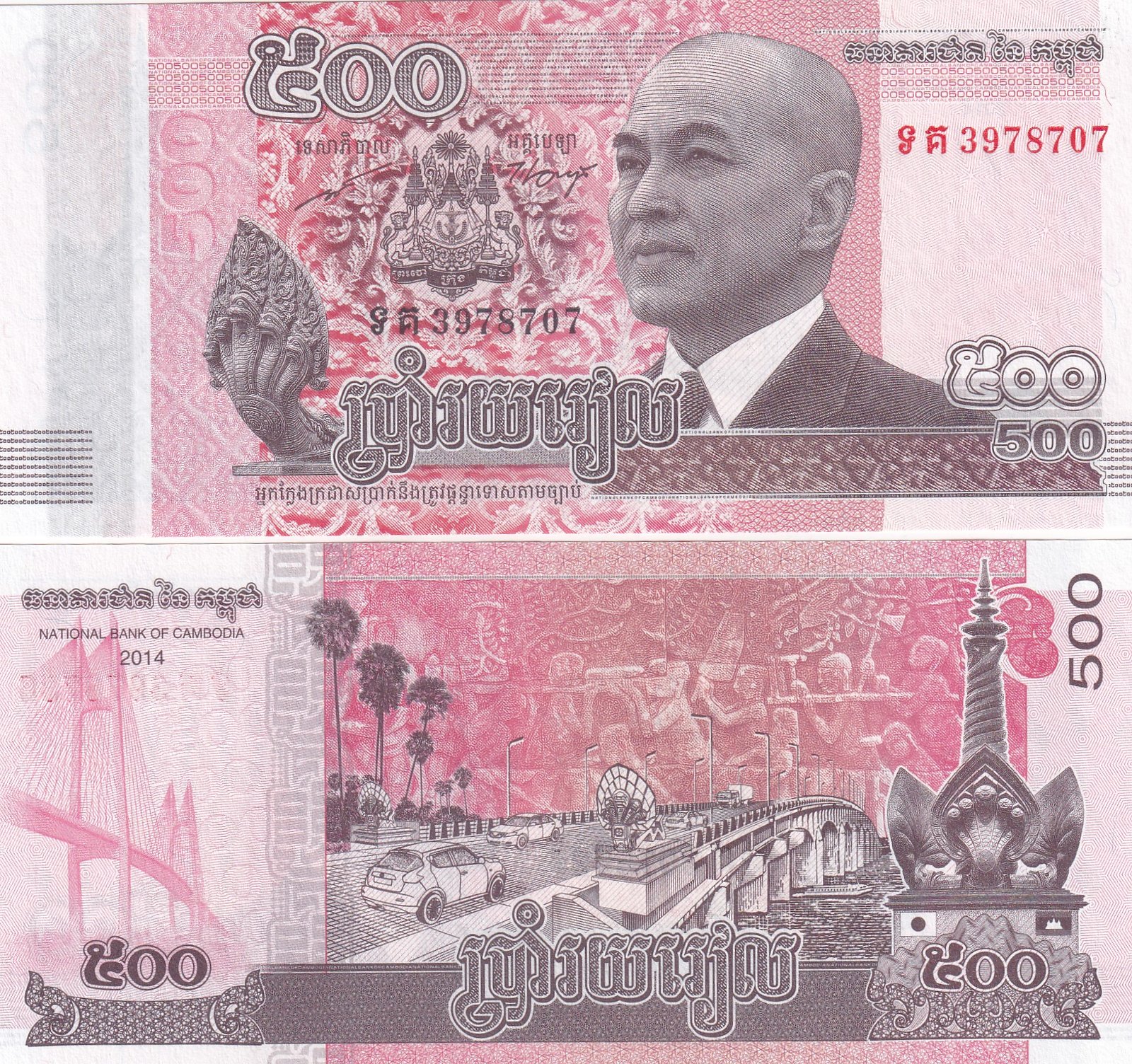 Cambodia 500 Riels Rare GEM UNC Note