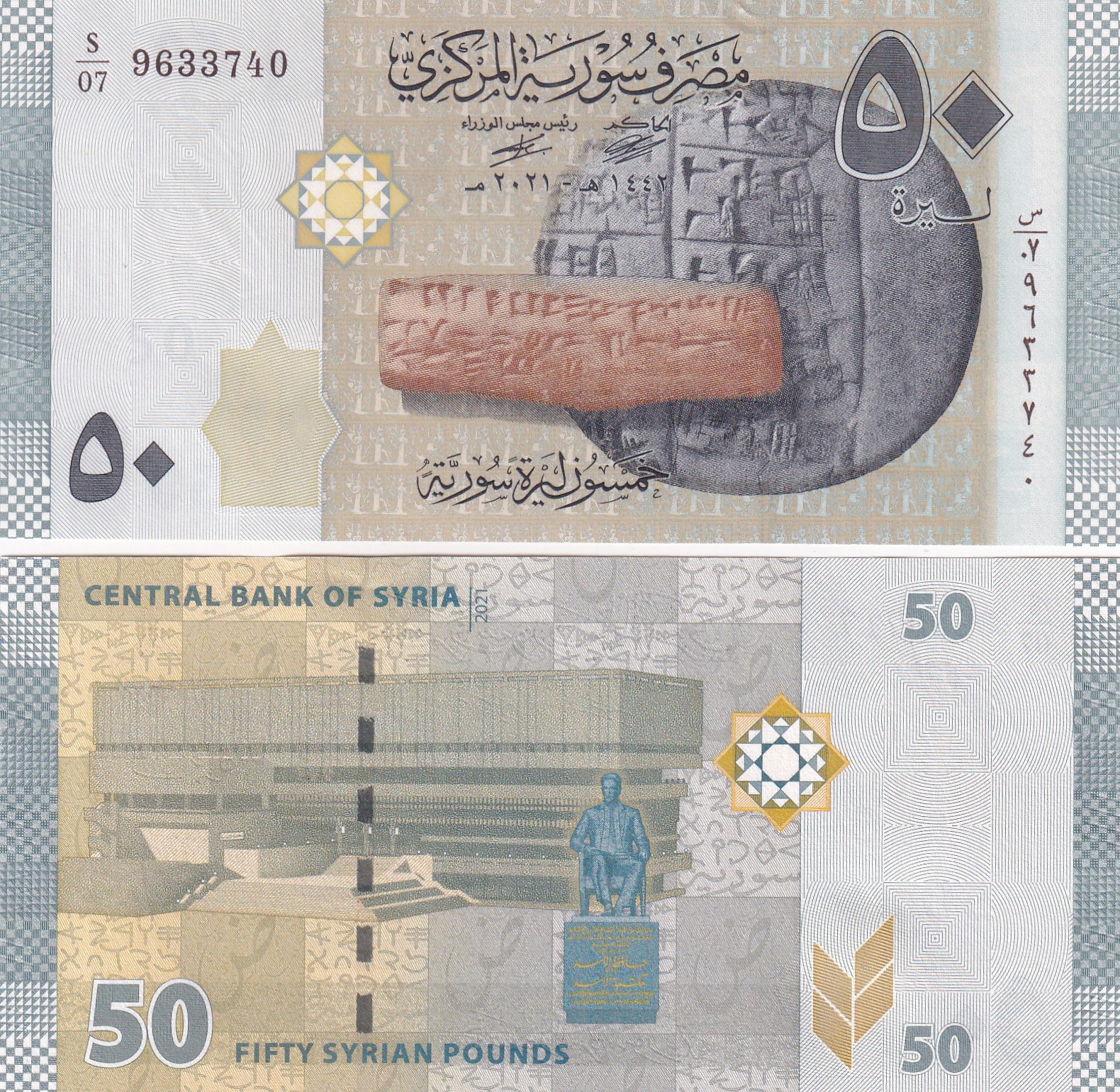Syria 50 Syrian Pounds Rare GEM UNC Note