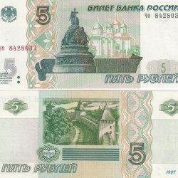 Russia 5 Roubles GEM UNC Note