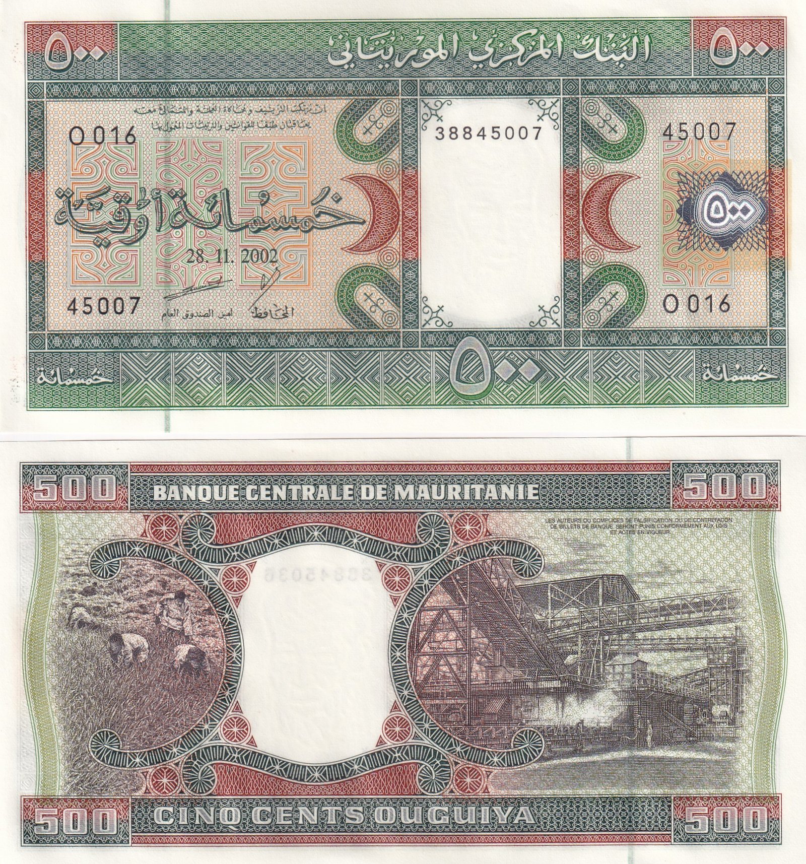 Mauritania 500 Ouguiya Rare GEM UNC Note