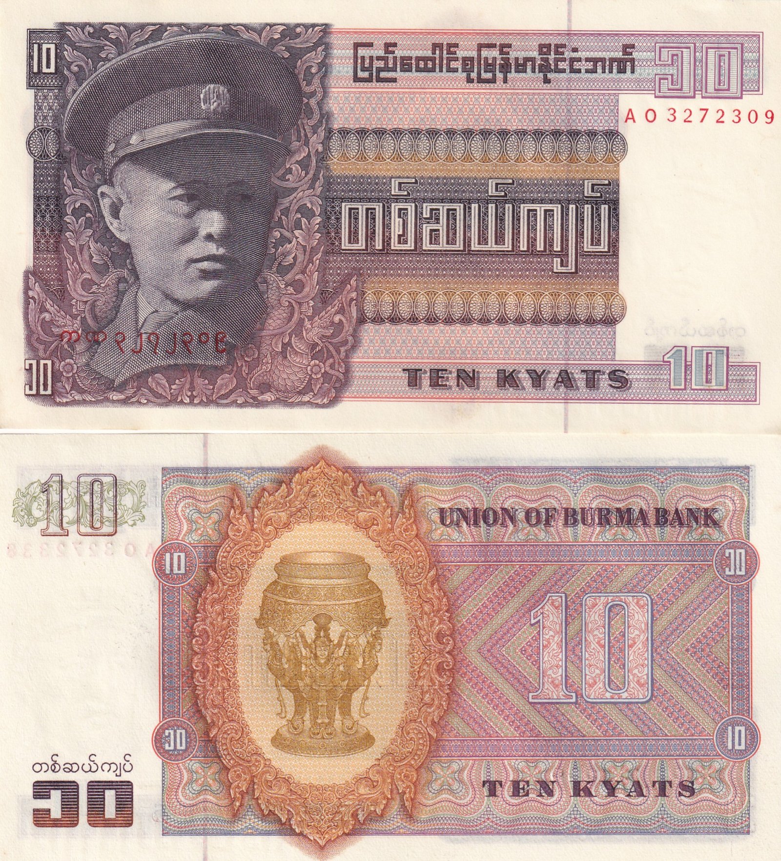 Myanmar 10 Kyats Rare GEM UNC Note