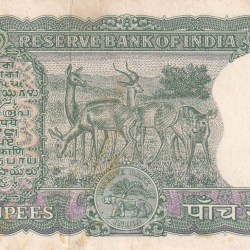 Alternative view of 5 Rupees Diamond Issue Governor P.C Bhattacharya Rare Note