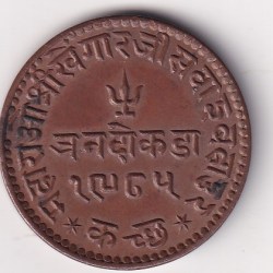 Indian princely states › Kutch, 3 Dokda - George VI [Khengarji III] Rare UNC Coin #Z-182