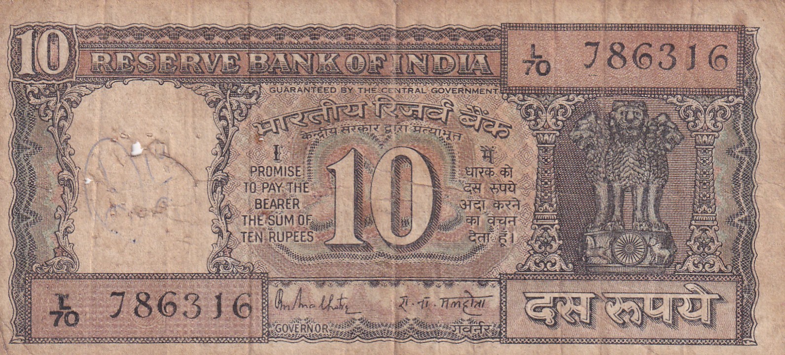 STARTING 786 FANCY NUMBER 10 RUPEES GOVERNOR R.N MALHOTRA RARE NOTE