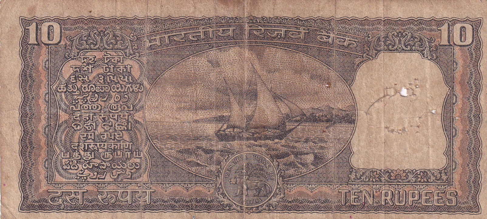 STARTING 786 FANCY NUMBER 10 RUPEES GOVERNOR R.N MALHOTRA RARE NOTE - Image 2