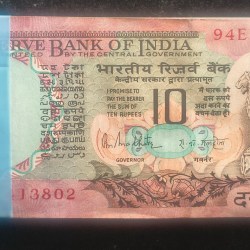 10 RUPEES GOVERNOR R.N.MALHOTRA RARE SERIAL PACKET ( FIRST NOTE MISSING)