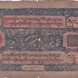 10 SRANG TIBET 1941 EXTREMELY RARE NOTE #1