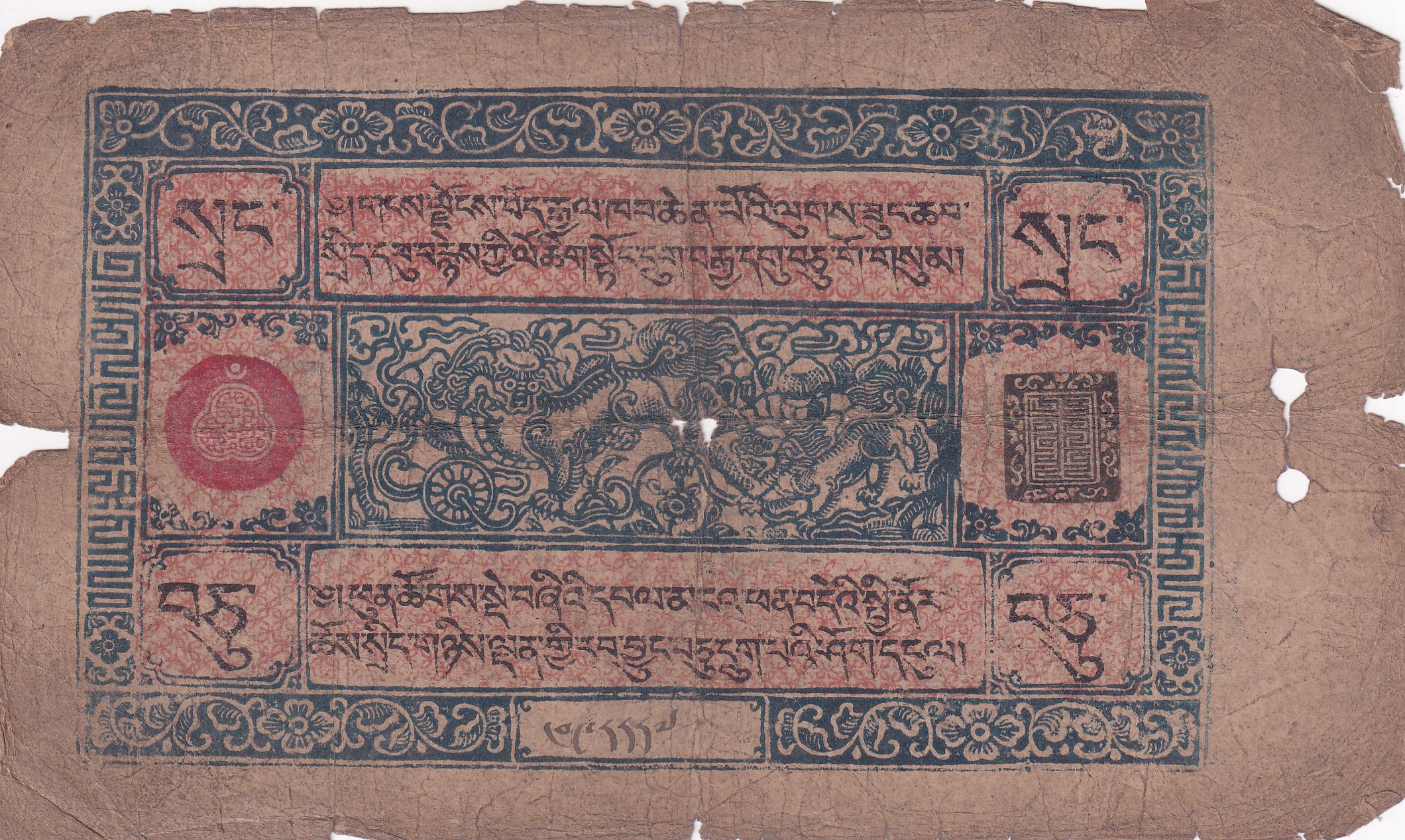 10 SRANG TIBET 1941 EXTREMELY RARE NOTE #1