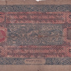 10 SRANG TIBET 1941 EXTREMELY RARE NOTE #2