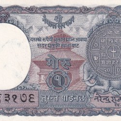 Nepal 1 Mohru First Issue Rare UNC Note #B2