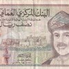 Oman 1/2 Rial Rare Note #B2