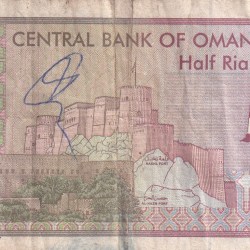 Alternative view of Oman 1/2 Rial Rare Note #B2