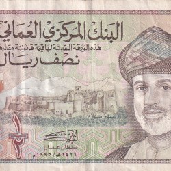 Oman 1/2 Rial Rare Note #B2