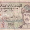 Oman 1/2 Rial Rare Note #B2