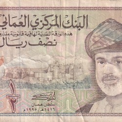 Oman 1/2 Rial Rare Note #B2