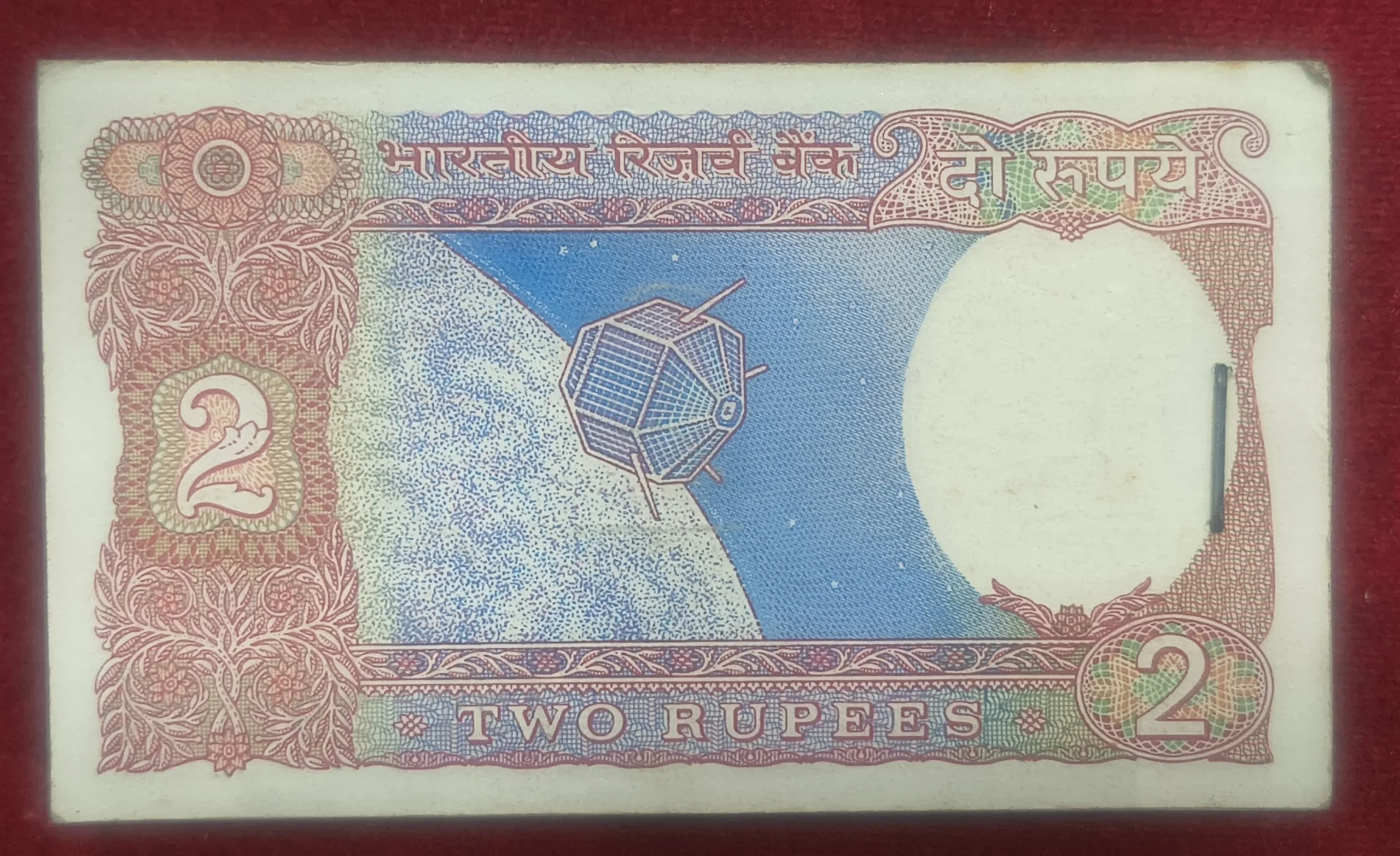 2 RUPEES SATELLITE GOVERNOR I.J.PATEL RARE SERIAL PACKET - Image 2