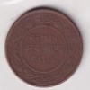 India › Indian princely states › Indore, ½ Anna - Yashwant Rao II Rare Coin - Image 2