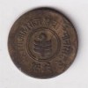 Princely state of Jaipur 1 Anna (1943-1944) (George VI and Man Singh II) Rare Coin - Image 2
