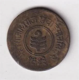 Princely state of Jaipur 1 Anna (1943-1944) (George VI and Man Singh II) Rare Coin