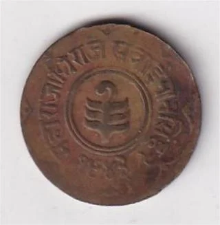 Princely state of Jaipur 1 Anna (1943-1944) (George VI and Man Singh II) Rare Coin