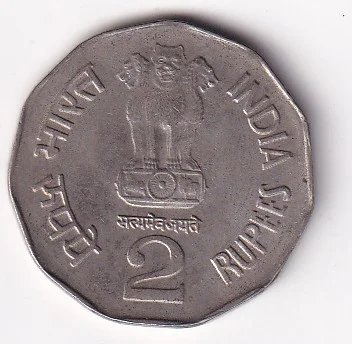 2 Rupees 1998 (Sri Aurobindo) Rare Commemorative Coin - Image 2