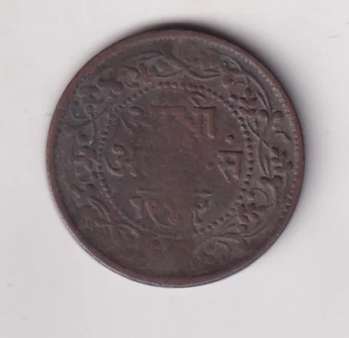 India › Indian princely states › Indore, ½ Anna - Shivaji Rao Rare Coin - Image 2