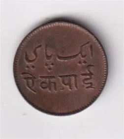 Bengal Presidency 1 Pie Rare Coin - Image 2