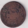 Nepal 5 Paisa - Tribhuvana Bir Bikram Rare Coin - Image 2