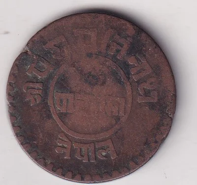 Nepal 5 Paisa - Tribhuvana Bir Bikram Rare Coin
