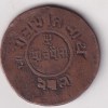 Nepal 5 Paisa - Tribhuvana Bir Bikram Rare Coin - Image 2