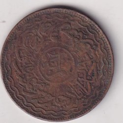 Alternative view of Indian princely states › Hyderabad, ½ Anna (1906-1911) - Mir Mahbub Ali Khan Rare Coin