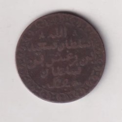 Zanzibar 1 Pysa (1882) - Barghash Rare Coin