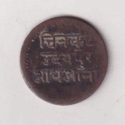 Indian princely states › Mewar, ½ Anna (1942) - Bhupal Singh Rare Coin