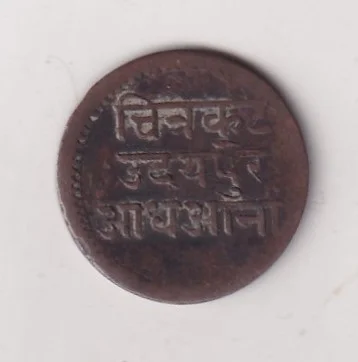 Indian princely states › Mewar, ½ Anna (1942) - Bhupal Singh Rare Coin