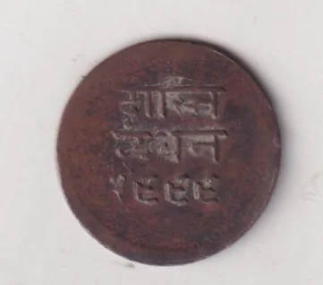 Indian princely states › Mewar, ½ Anna (1942) - Bhupal Singh Rare Coin - Image 2