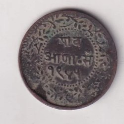 Alternative view of India › Indian princely states › Indore, ¼ Anna  (1886-1888) - Shivaji Rao Rare Coin