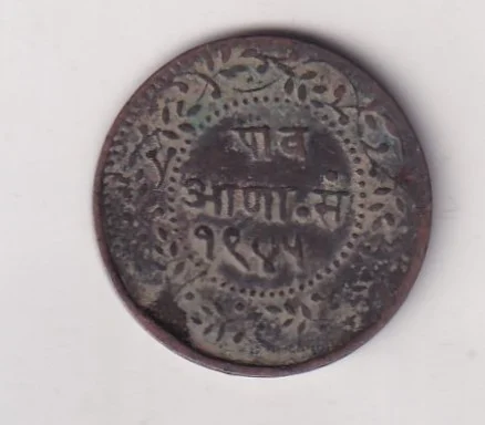 India › Indian princely states › Indore, ¼ Anna  (1886-1888) - Shivaji Rao Rare Coin