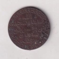 Alternative view of Zanzibar 1 Pysa (1882) - Barghash Rare Coin
