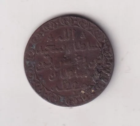 Zanzibar 1 Pysa (1882) - Barghash Rare Coin