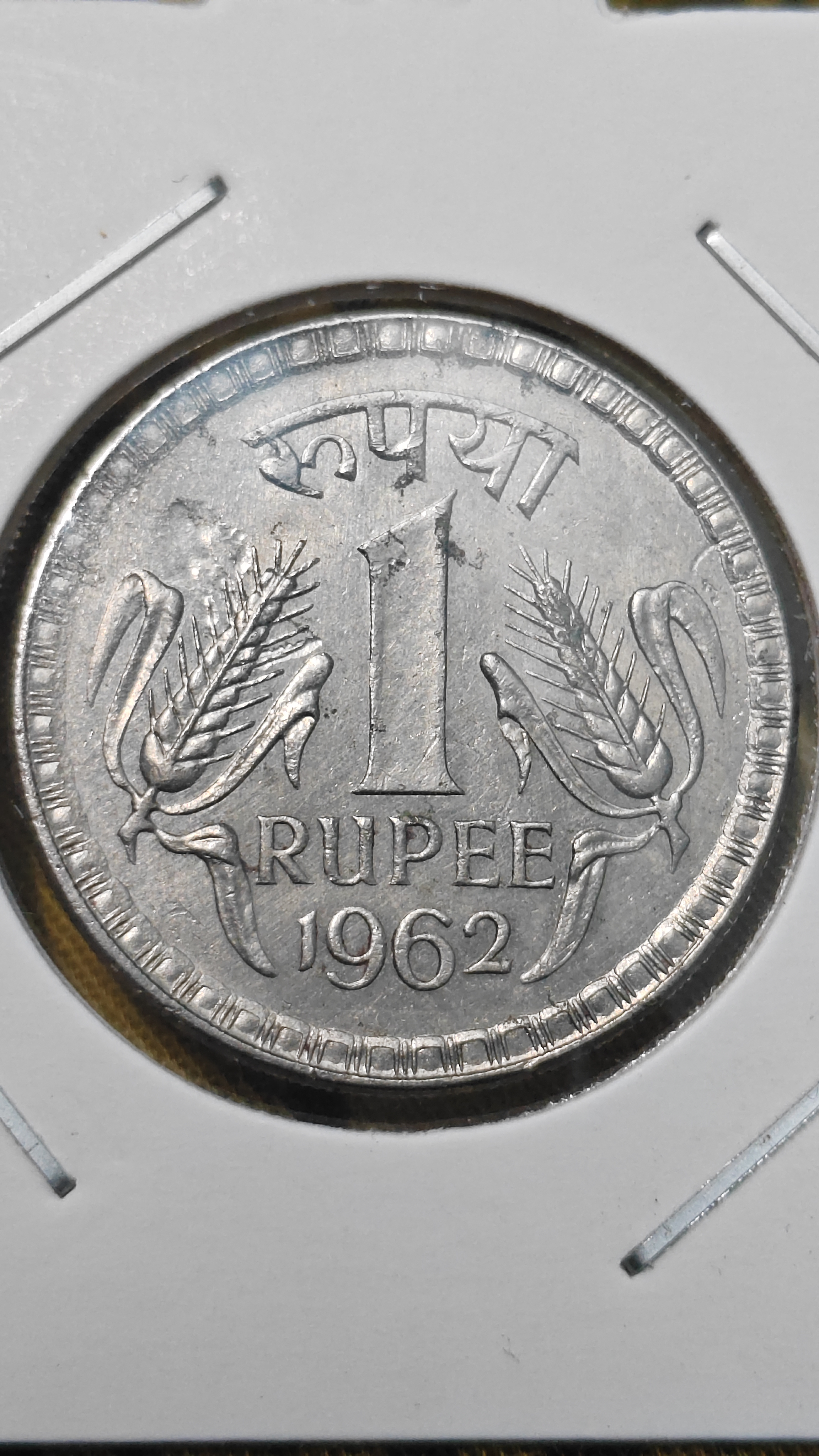 1 RUPEE COIN 1962