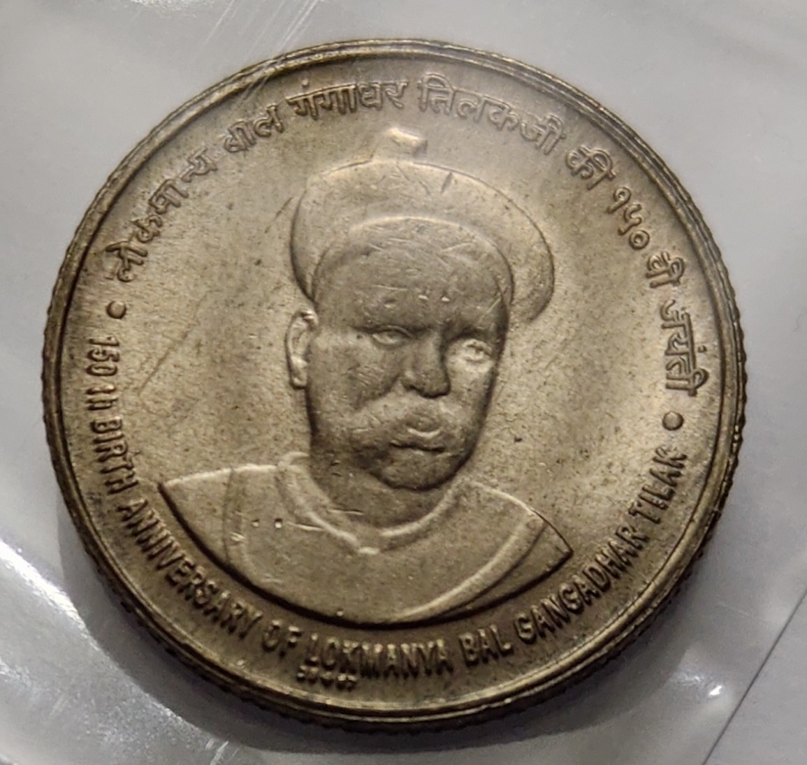 5 Rs Tilakji Broken Legend Copper Nickel Coin UNC RARE