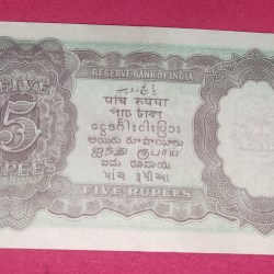 Alternative view of FIVE RUPEES NOTE BRITISH INDIA STARTING LADDER NUMBER 012361