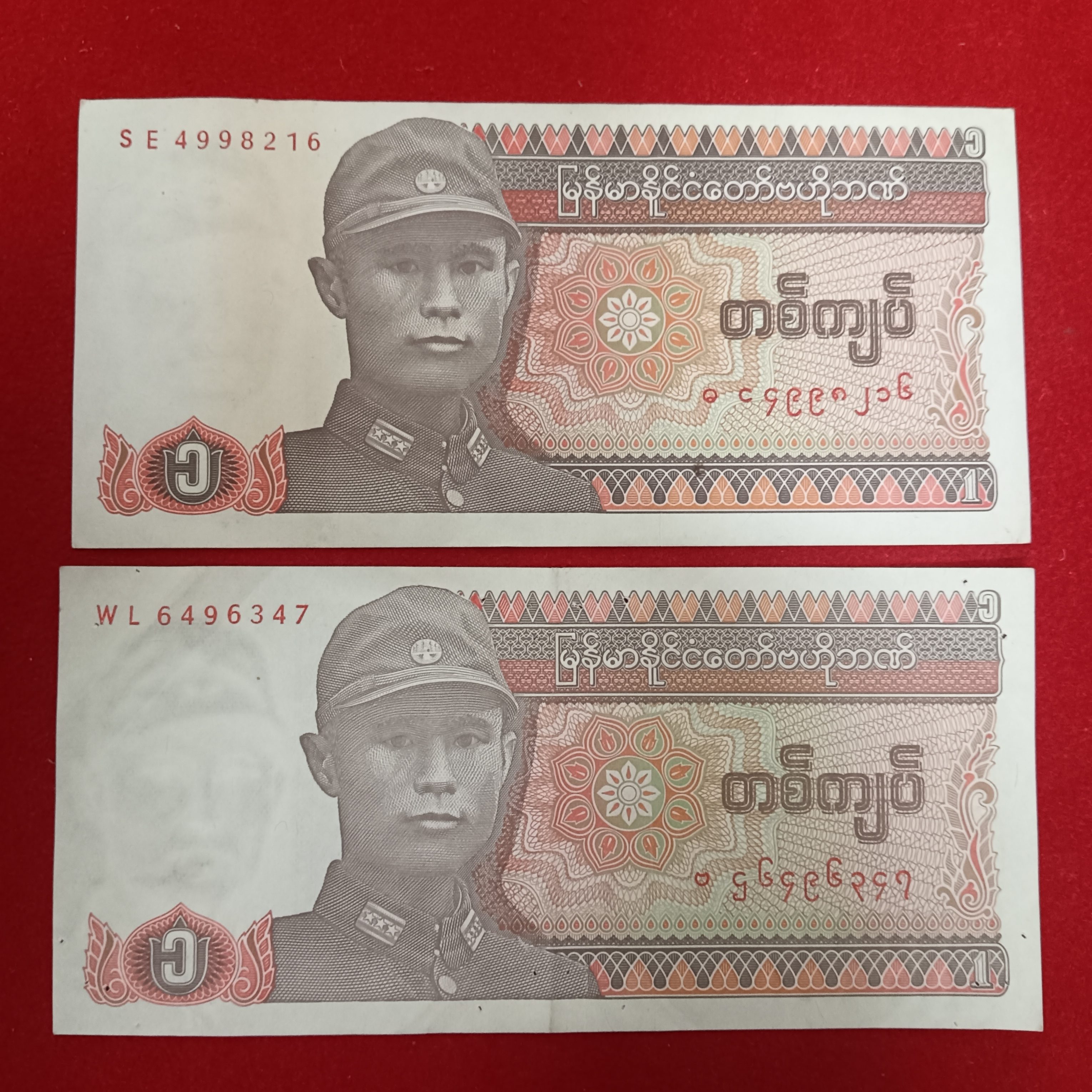 Rare Red First Issue Note 1 One KYAT Central Bank of Mayanmar Unc Condition 2 Pcs Given