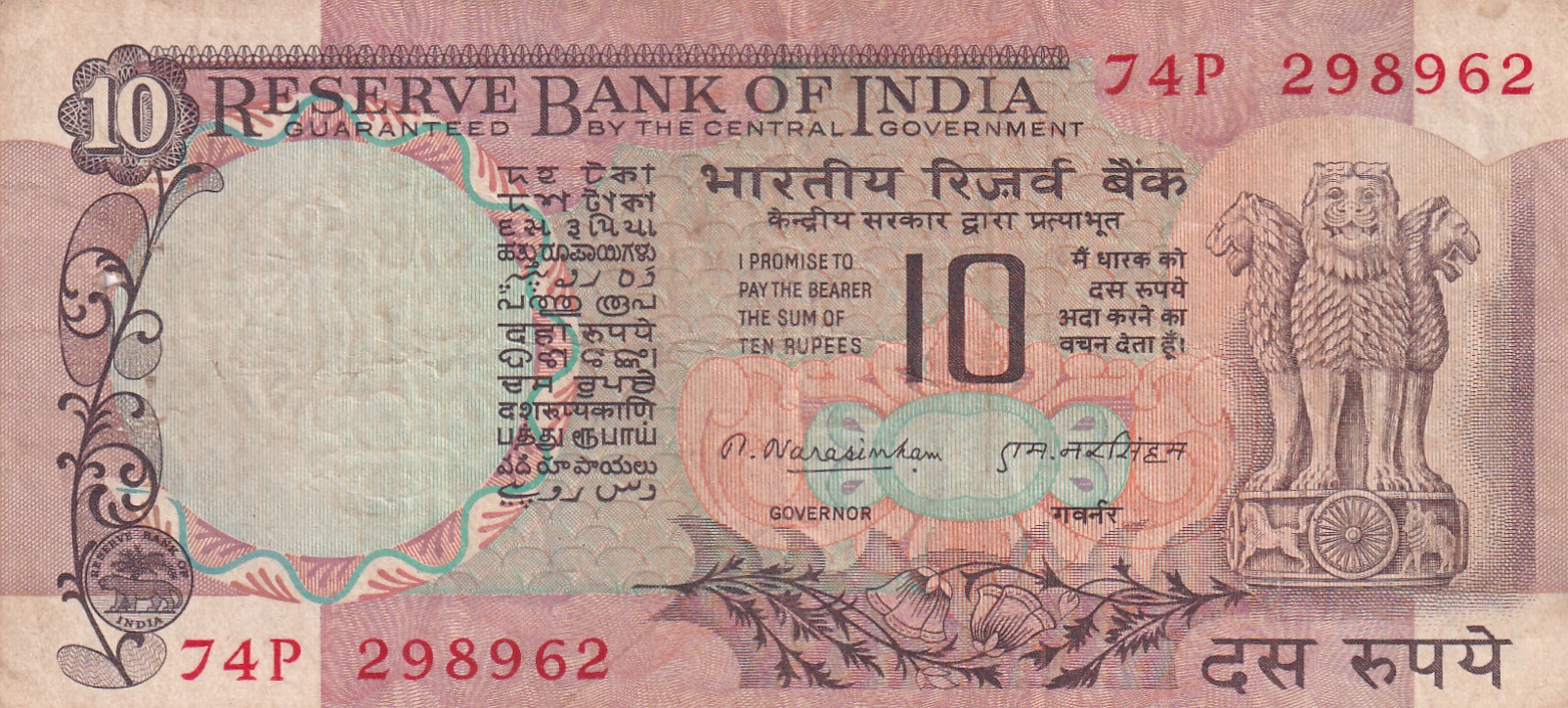 10 Rupees Governor M.Narshimha Rare Note